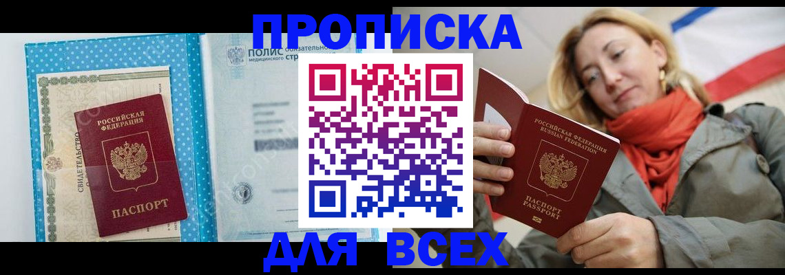 прописка поиск в Боготоле