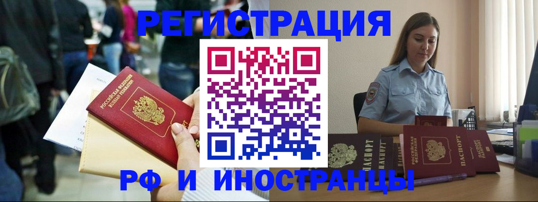 временная регистрация адрес в Боготоле