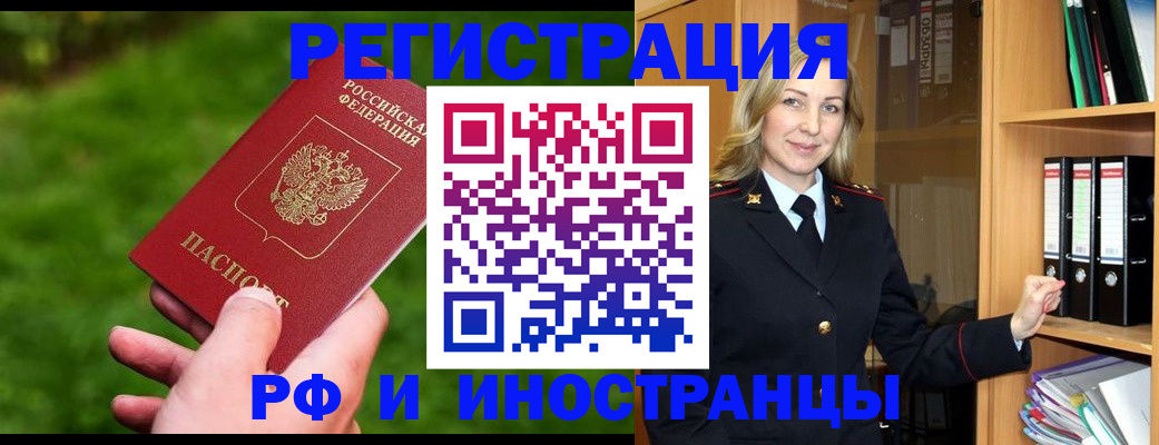 прописка ребенка в Боготоле