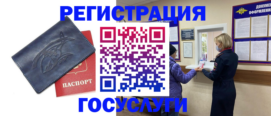 регистрация для школы в Боготоле