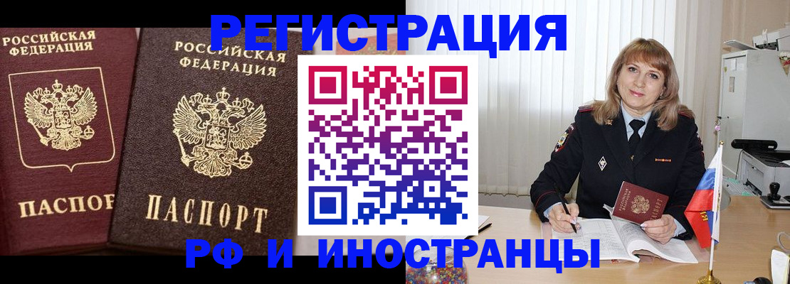 купить прописку в Боготоле