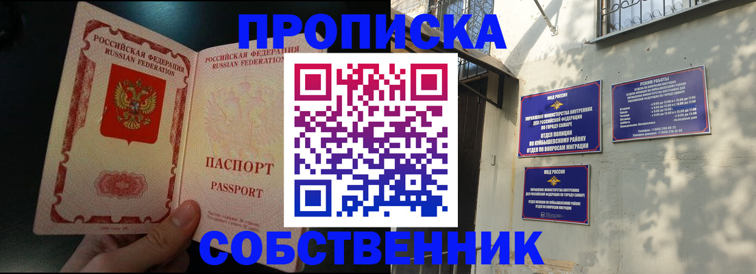 временная регистрация гарантия в Боготоле