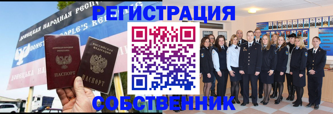прописка в Боготоле